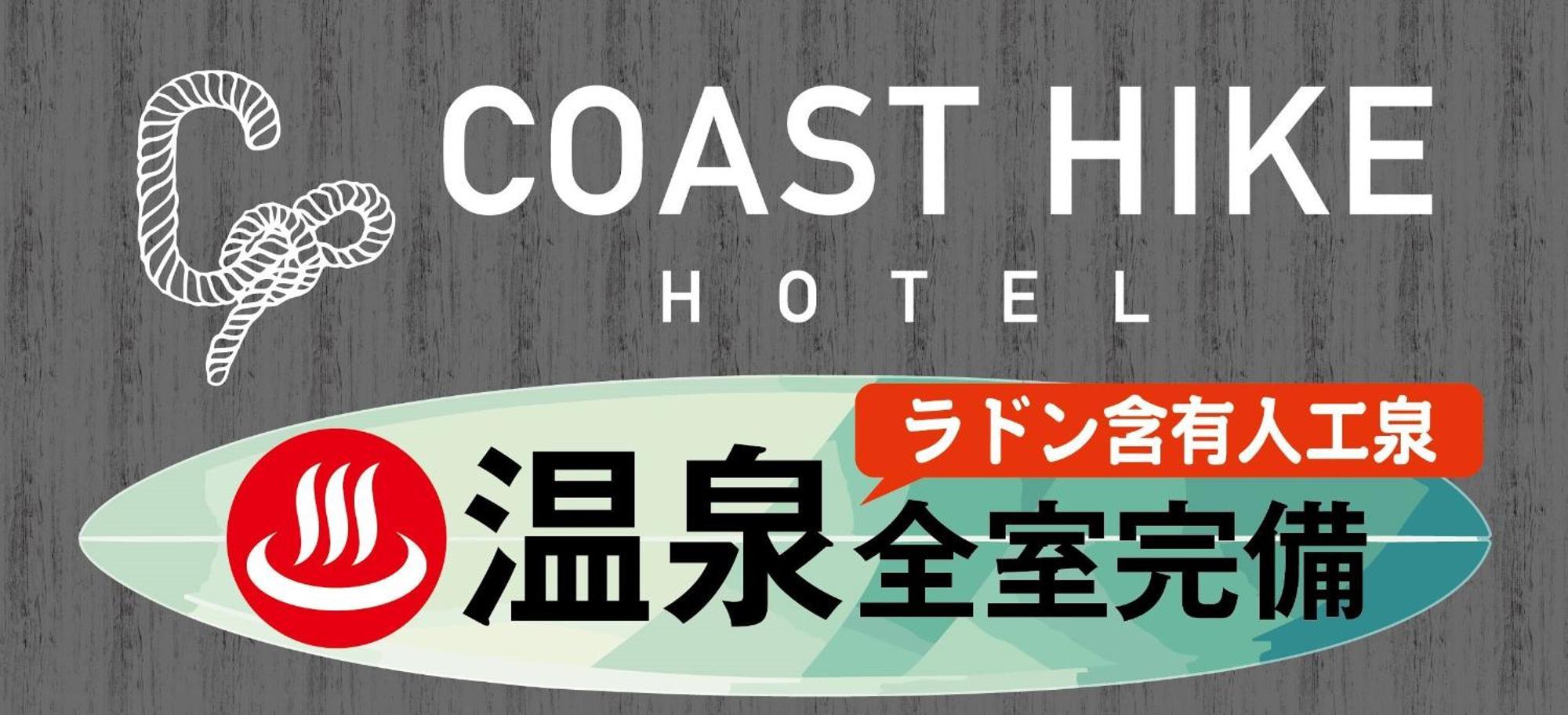 袖ヶ浦c Coast Hike Hotel (Adults Only) Sodegaura Zewnętrze zdjęcie